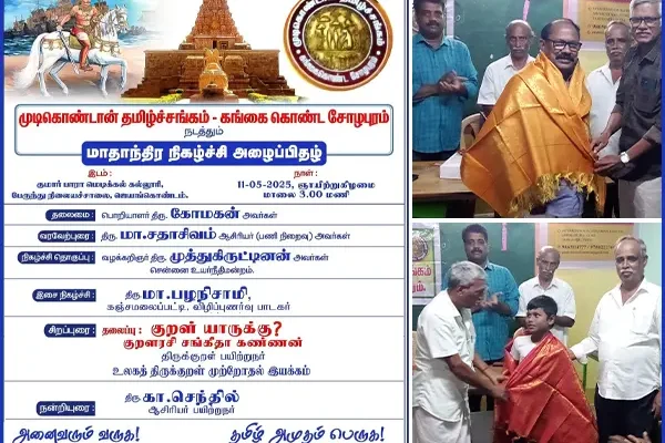 மாதாந்திர நிகழ்ச்சி – டிசம்பர் 2025