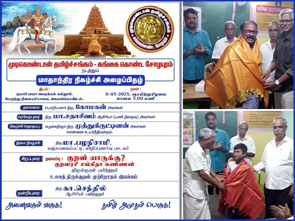 மாதாந்திர நிகழ்ச்சி – டிசம்பர் 2025