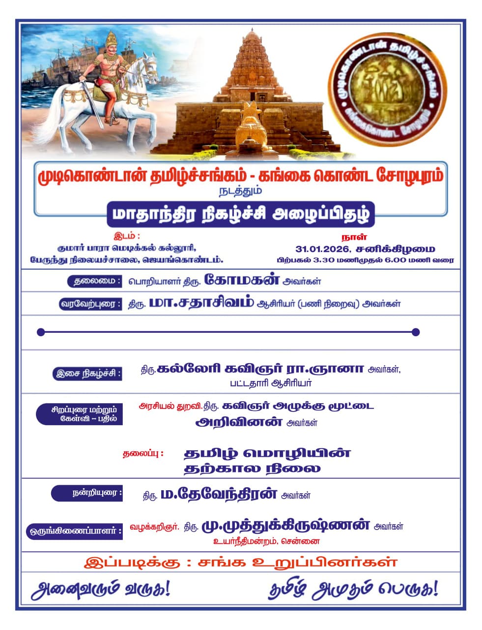 monthly-jan-26-notice