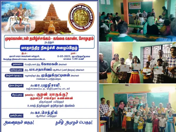 மாதாந்திர நிகழ்ச்சி – மே 2025