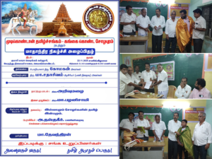 nov-meeting-invitation1